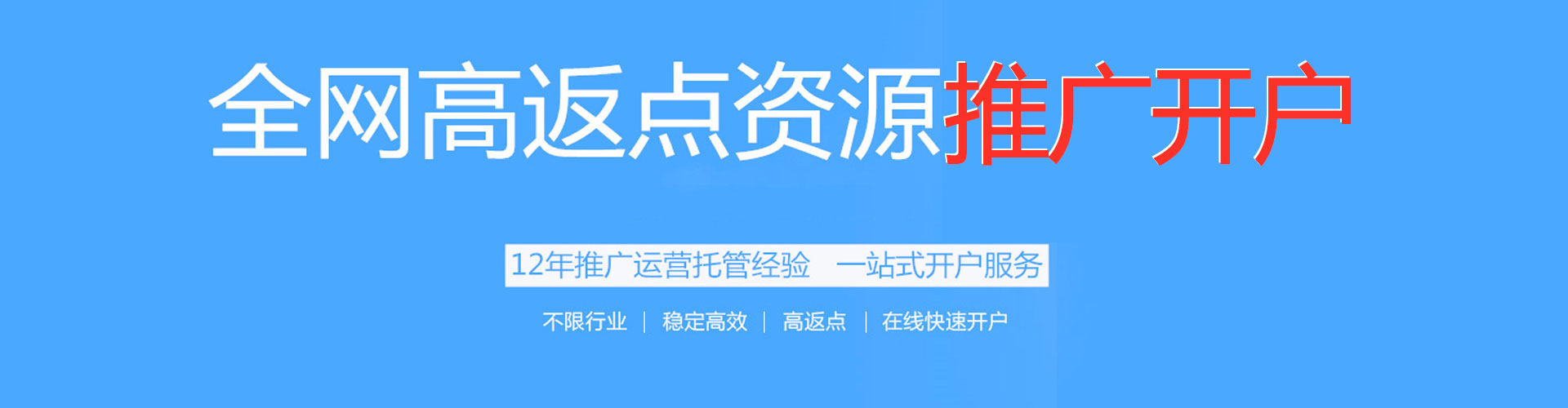 疏勒网络推广开户