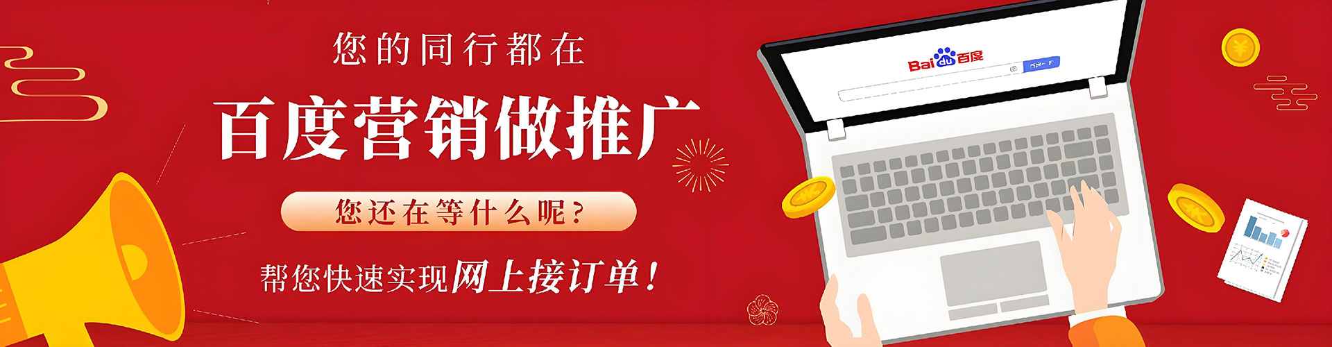 疏勒网络推广竞价